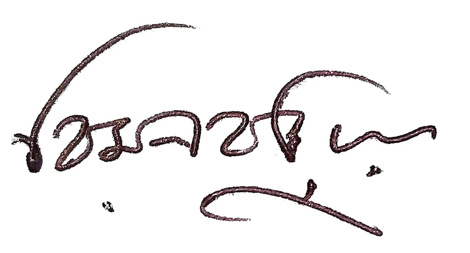 rimon barua sign